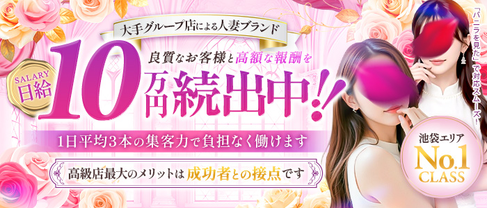 人妻レジェンド