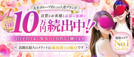人妻レジェンド