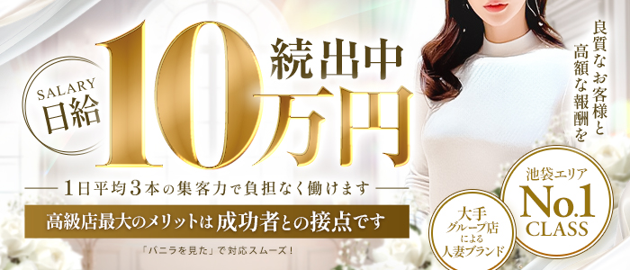 人妻レジェンドの人妻・熟女求人画像