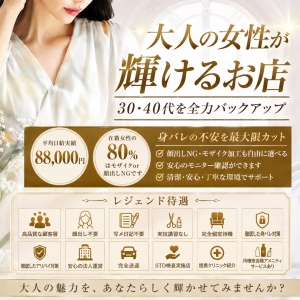 大人の女性が輝けるお店のアイキャッチ画像