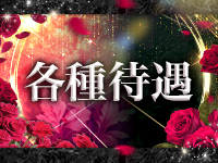 人妻ラブマシーンで働くメリット3