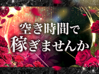 人妻ラブマシーンで働くメリット5