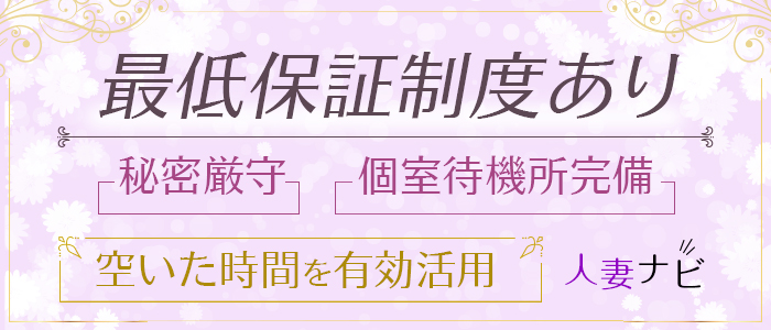 人妻ナビ