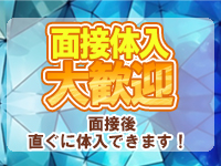 人妻万華で働くメリット1