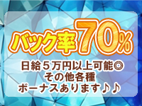 人妻万華で働くメリット2