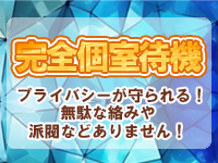 人妻万華で働くメリット3