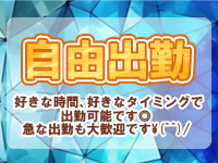 人妻万華で働くメリット4