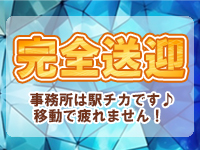 人妻万華で働くメリット5