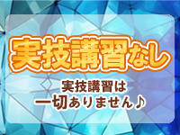 人妻万華で働くメリット6