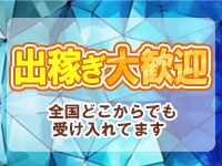 人妻万華で働くメリット7