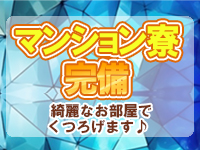 人妻万華で働くメリット8