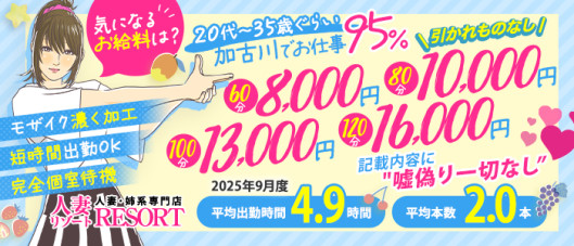 加古川人妻リゾート