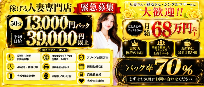 人妻スワン