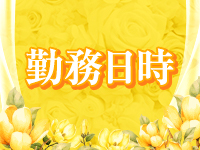 人妻スワンで働くメリット1