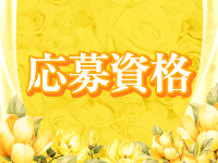 人妻スワンで働くメリット2