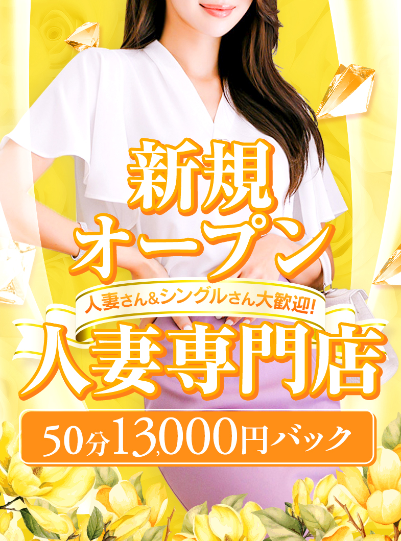 人妻スワンの大人の女性こそ活躍できます♡