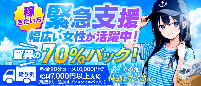 ひみつの宅配便