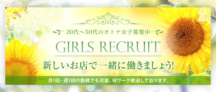 ひと妻と奥さま すすきの 札幌 店舗型ヘルス 風俗求人 バニラ で高収入バイト