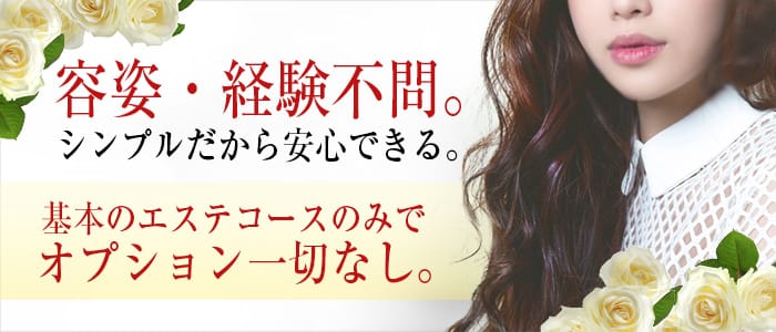 人妻エステ委員会