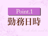 沖縄人妻白書で働くメリット1