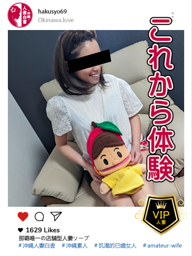 呉屋ななみさん