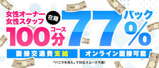 人妻楼 木更津店