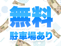 人妻楼 木更津店で働くメリット3