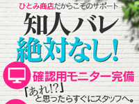 ひとみ商店で働くメリット4