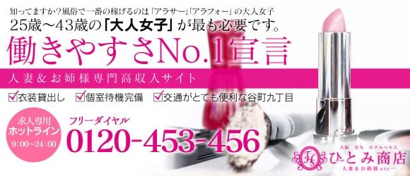 ひとみ商店