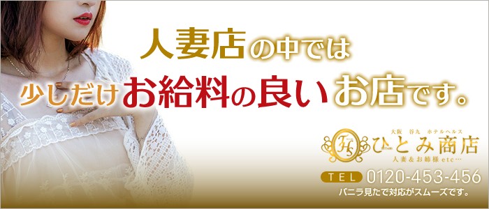 ひとみ商店の求人画像