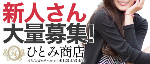 ひとみ商店