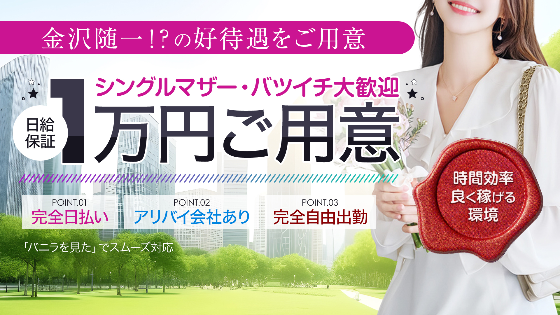 人の妻 金沢店の求人画像
