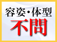 他人の嫁で働くメリット1