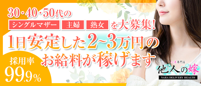 他人の嫁