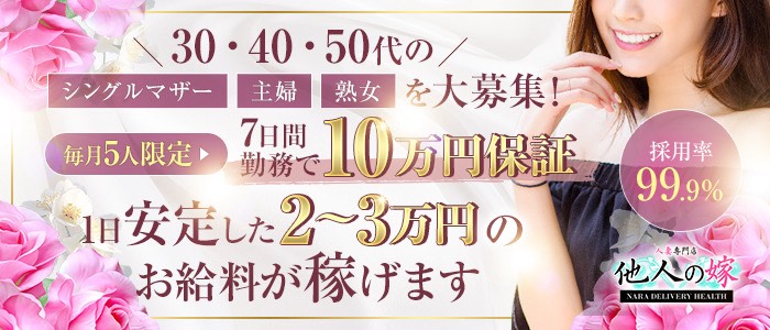 他人の嫁