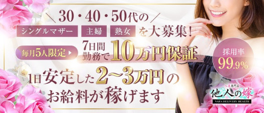 他人の嫁