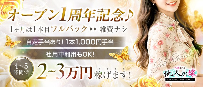 他人の嫁