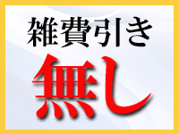 他人の嫁 奈良市店で働くメリット3