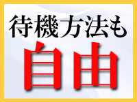 他人の嫁 奈良市店で働くメリット8