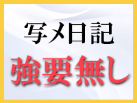 他人の嫁 奈良市店で働くメリット9