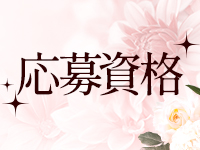 ひと妻と奥さまで働くメリット1
