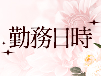 ひと妻と奥さまで働くメリット2