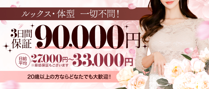 ひと妻と奥さまのぽっちゃり求人画像