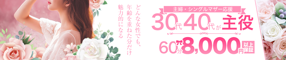 人妻パラダイスの求人画像