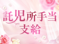 人妻パラダイスで働くメリット2