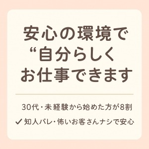 どんなスタッフさんが在籍しているか詳しくご説明します(^^)/のアイキャッチ画像
