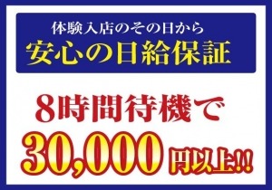 年齢容姿は不問です！まずは体験入店をオススメします。のアイキャッチ画像