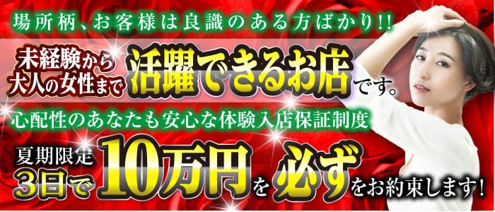 奥様のひととき新橋店