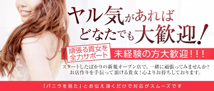 神戸人妻デリ