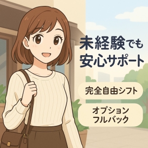 ✨在籍キャスト大募集✨のアイキャッチ画像